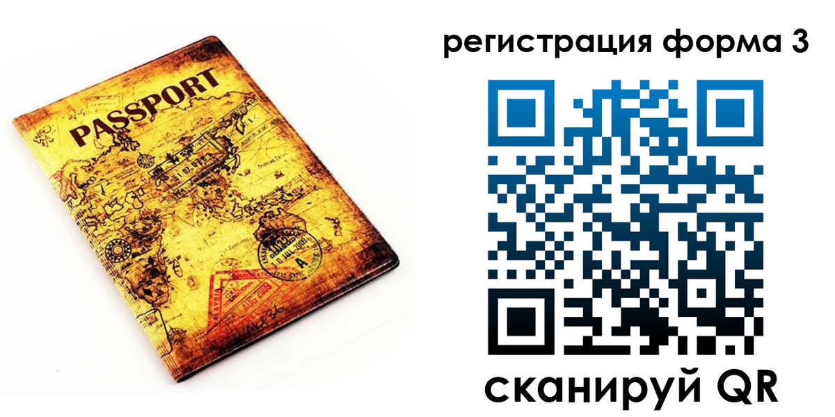 временная прописка в Сольцах