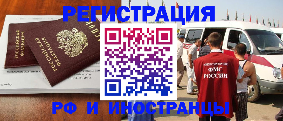 миграционный учет в Сольцах