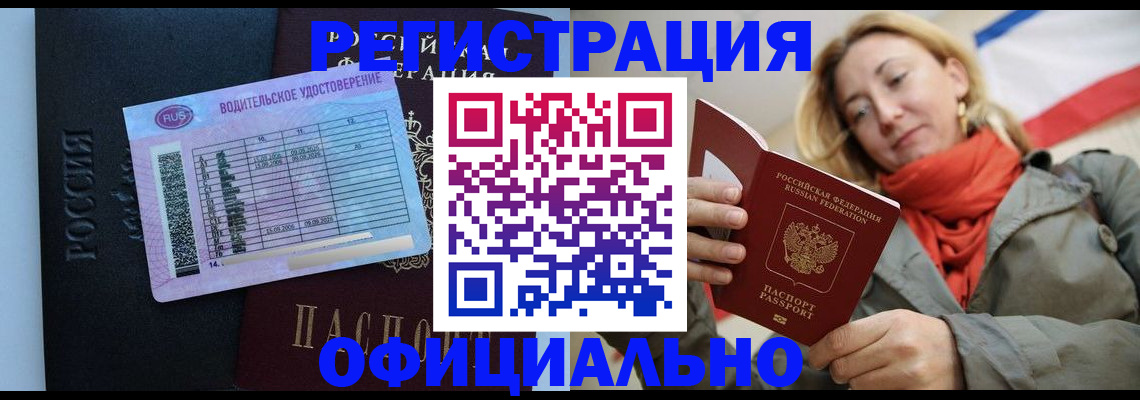 прописка для школы в Сольцах