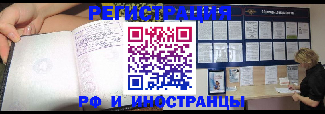 прописка для военкомата в Сольцах