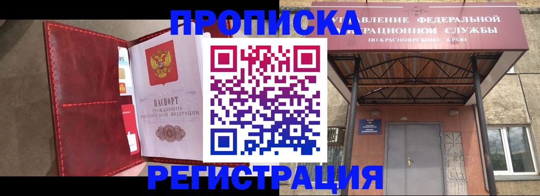 временная прописка в Сольцах
