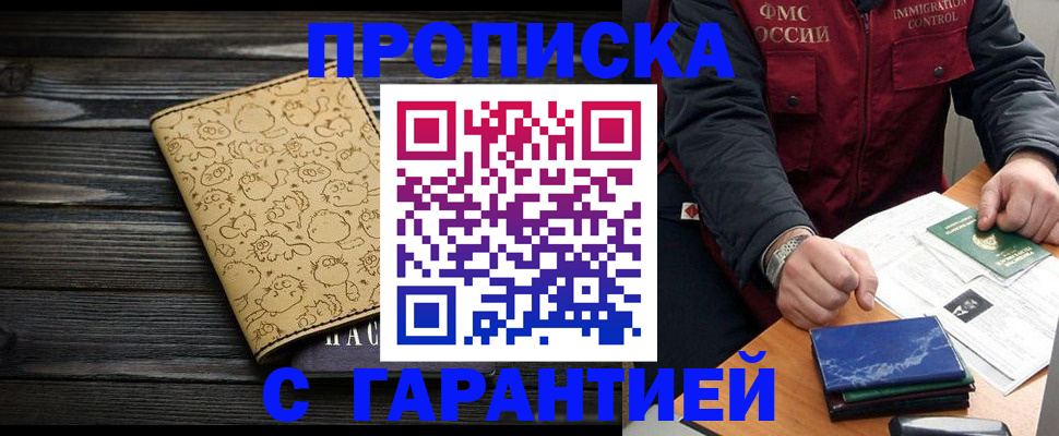 прописка ребенка в Сольцах