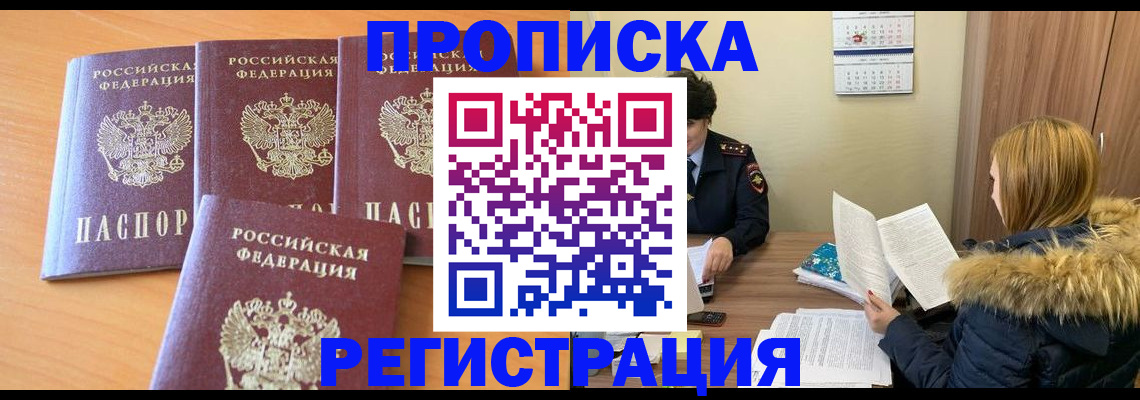 прописка для школы в Сольцах