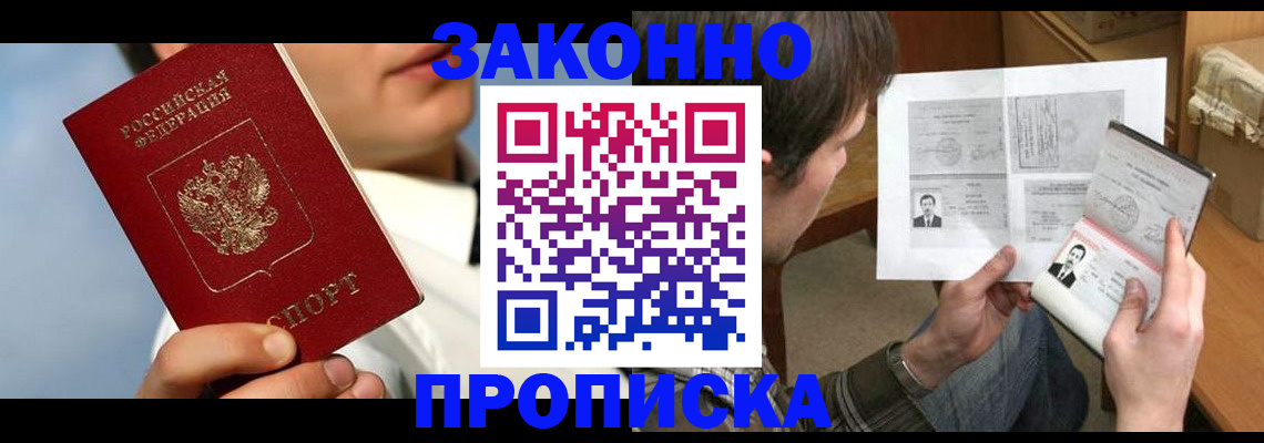 прописка регистрация в Сольцах
