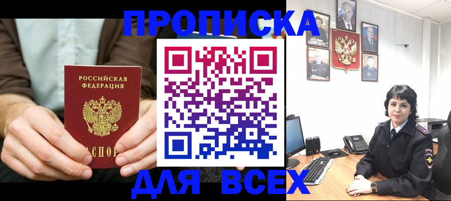 временная регистрация поиск в Сольцах