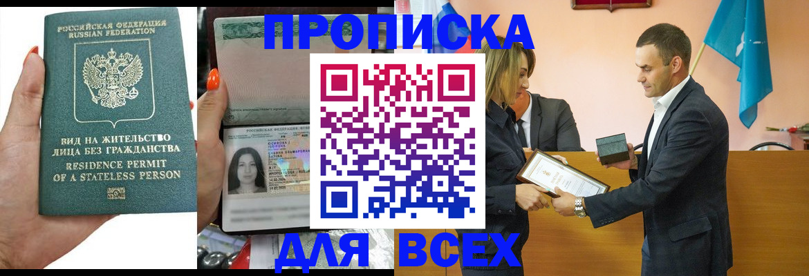 временная регистрация для школы в Сольцах