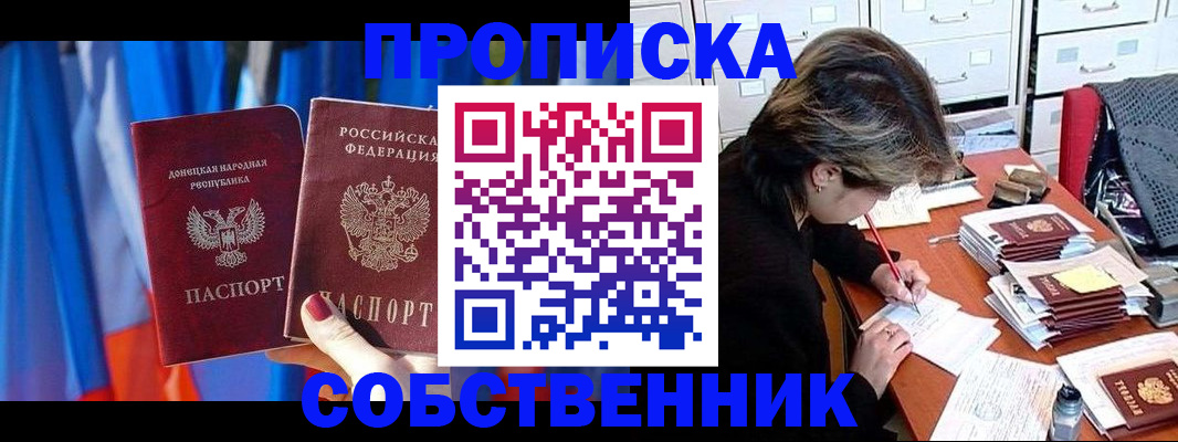 временная регистрация собственник в Сольцах