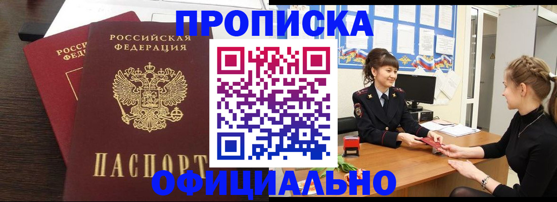 временная регистрация законно в Сольцах